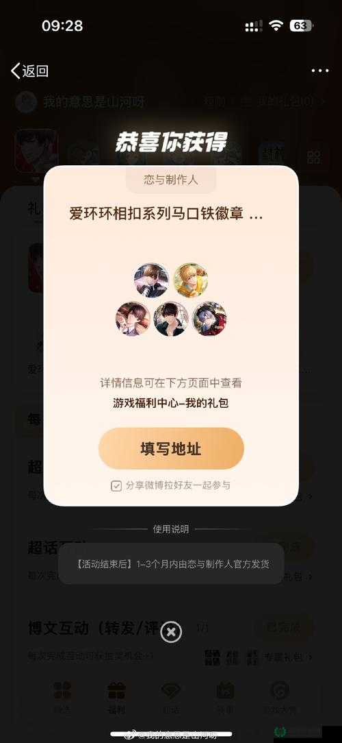 恋与制作人2022年6月20日兑换码在哪里？分享最新获取攻略！