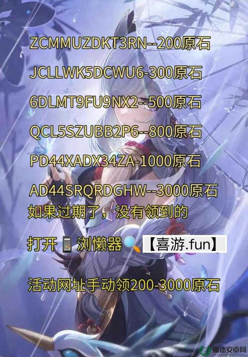 原神2022年6月20日最新兑换码是什么？详解来了！