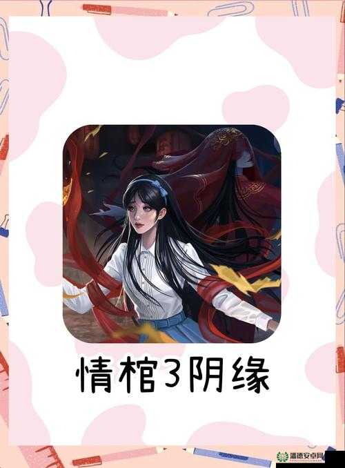 情棺全章节如何快速通关？详细方法汇总揭秘！