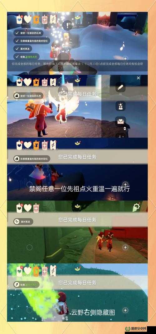 光遇2022年6月15日常任务怎么快速高效完成？攻略来啦！