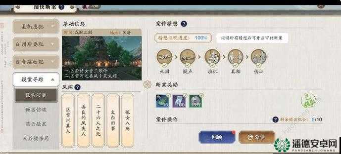 天涯明月刀手游6月15日每日一题答案揭晓，你猜对了吗？