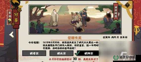 无悔华夏6月14日渔樵问答答案背后，隐藏着哪些深度历史秘密？