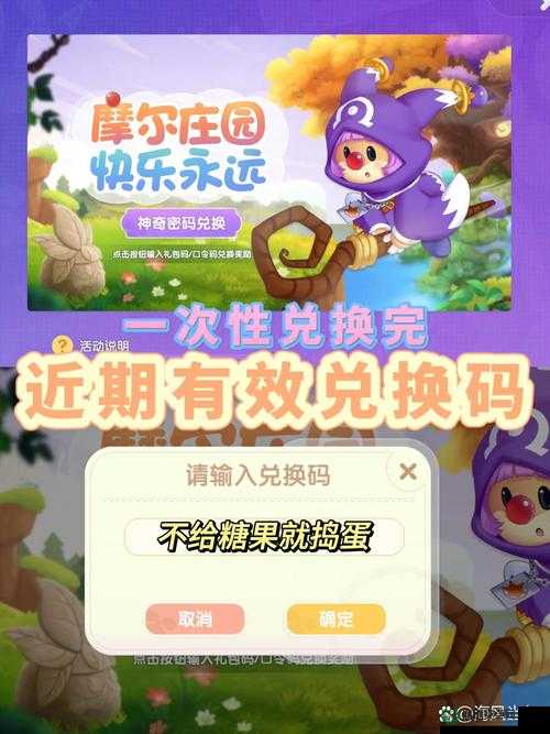 摩尔庄园手游6月14日神奇密码是什么？未来玩法又将有何革命性变革？