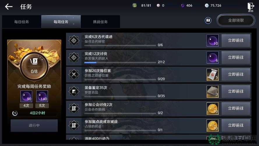 黑色沙漠手游中，如何找到神秘的防止石化符咒知识？