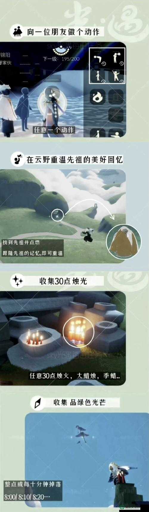 光遇2022年6月13日常任务怎么快速完成？攻略大揭秘！