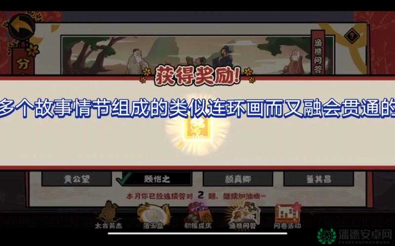无悔华夏6月13日渔樵问答，如何巧妙揭秘资源管理艺术答案？