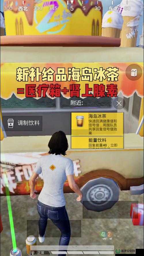和平精英海岛冰茶配方大揭秘，它的演变史中隐藏着哪些不为人知的秘密？