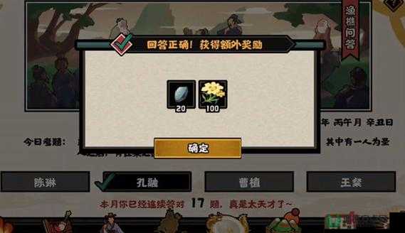无悔华夏2022年6月6日渔樵问答答案究竟是什么？