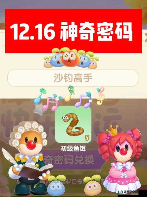 摩尔庄园手游6月6日神奇密码是什么？解锁游戏新乐趣等你来探！
