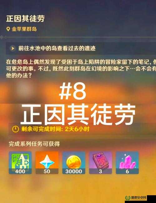 原神台上台下任务怎么完成？全面攻略助你轻松解锁！