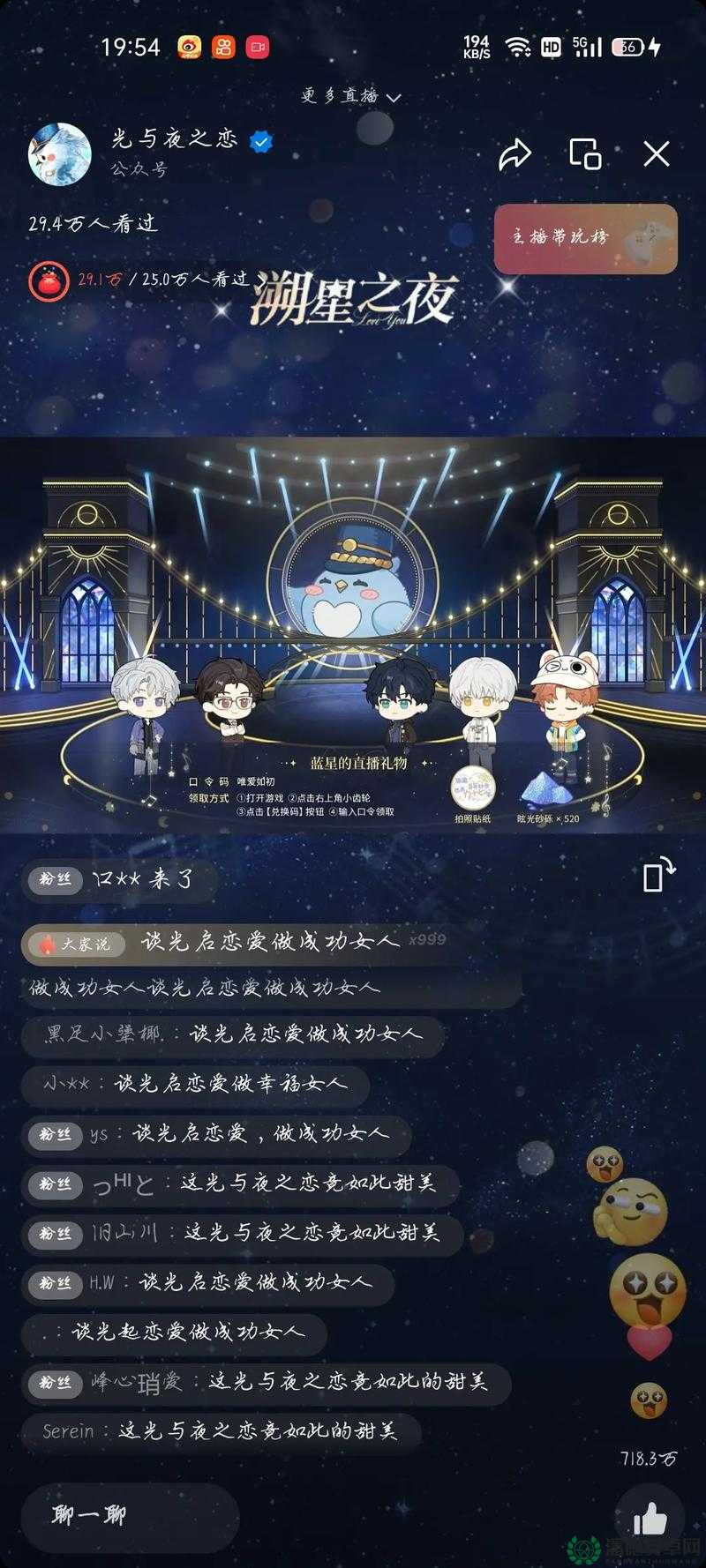 恋与制作人2022年6月2日最新兑换码是什么？快来领取！