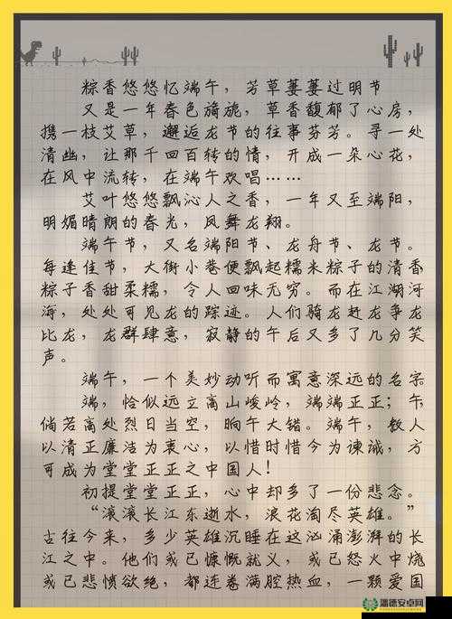 端午节智慧谜题大挑战，绝对演绎粽子推理会答案揭晓了吗？