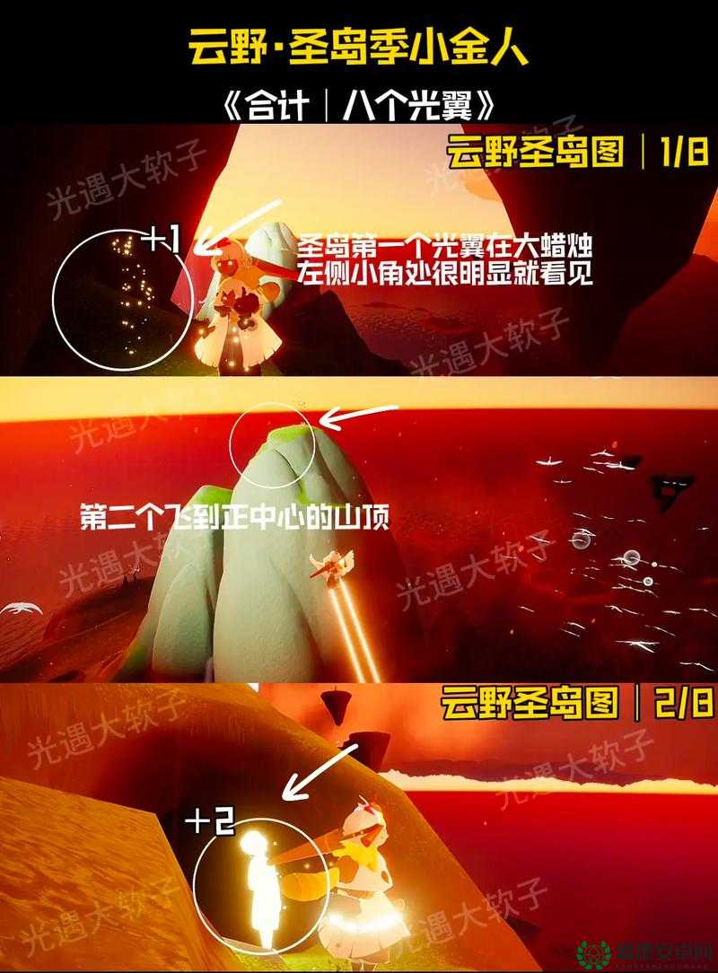 光遇霞谷小金人位置全集揭秘，它们的演变史中隐藏了哪些未解之谜？
