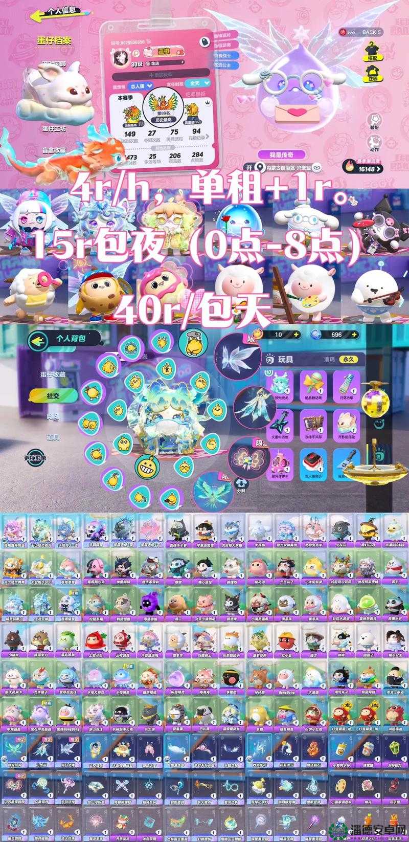 蛋仔派对全新道具来袭，它们究竟有何深度奥秘与实战奇效？
