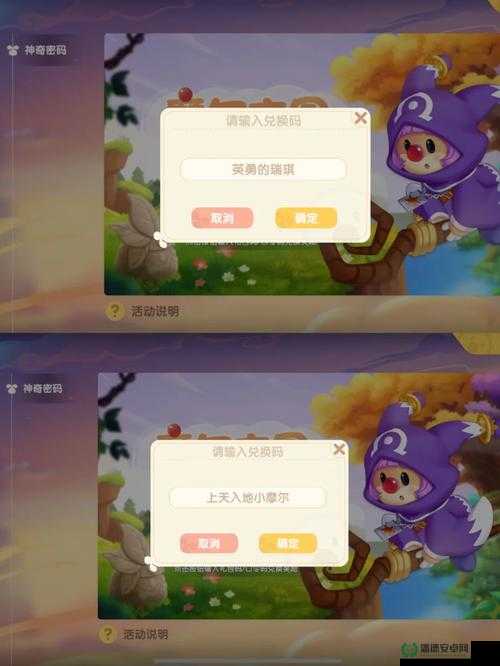 摩尔庄园六一儿童节神奇密码究竟是什么？惊喜兑换等你来揭秘！