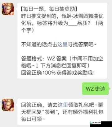 王者荣耀2022年6月1日微信每日一题答案究竟是什么？