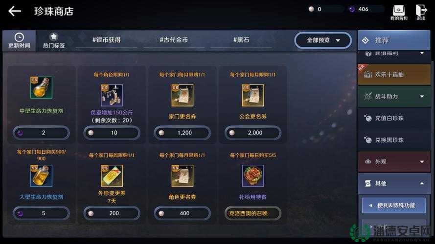 黑色沙漠手游遗落的礼物活动究竟隐藏了哪些深度玩法？