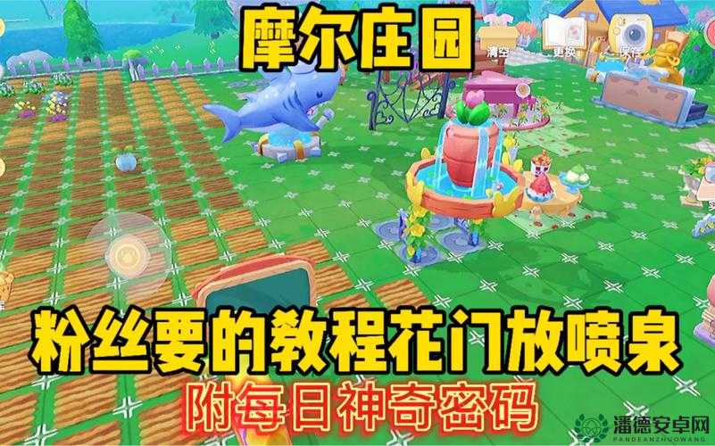 摩尔庄园手游5月31日神奇密码是什么？未来玩法将有何革命性变化？