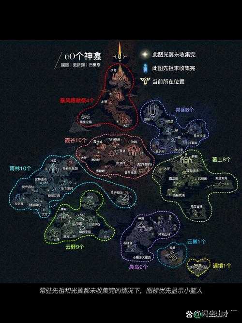 光遇破碎季新地图究竟隐藏在哪里？位置介绍引发玩家无限遐想