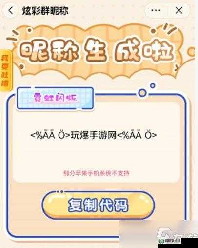 王者荣耀彩色昵称怎么设置？揭秘个性化昵称的炫酷技巧！