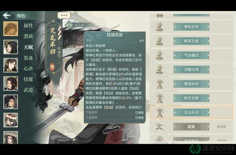 汉家江湖装备如何选择与培养？深度解析带你揭开谜团！