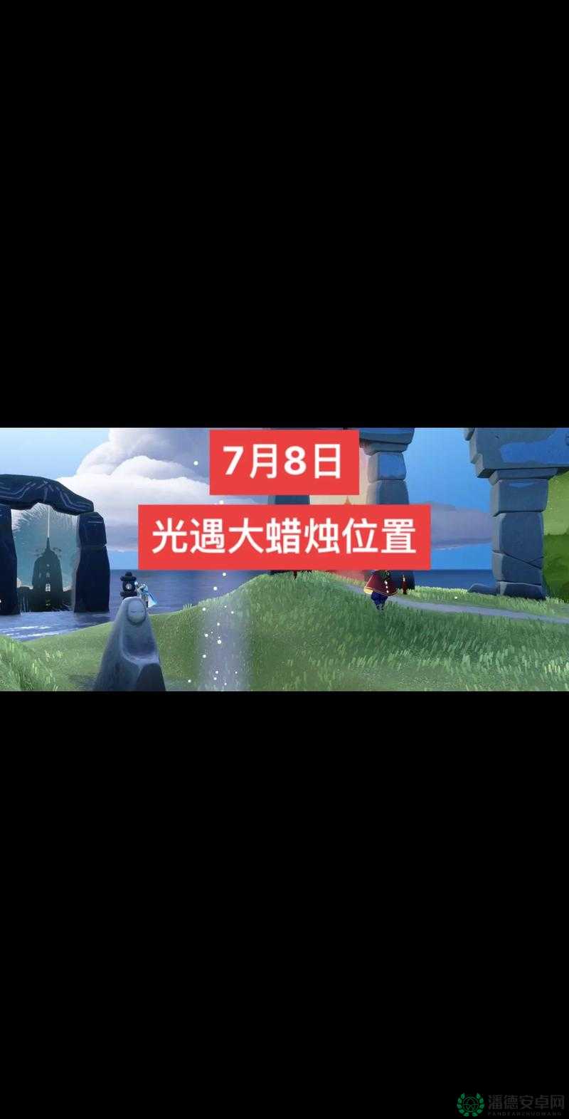 光遇2022年5月20日大蜡烛究竟藏在哪些神秘角落？