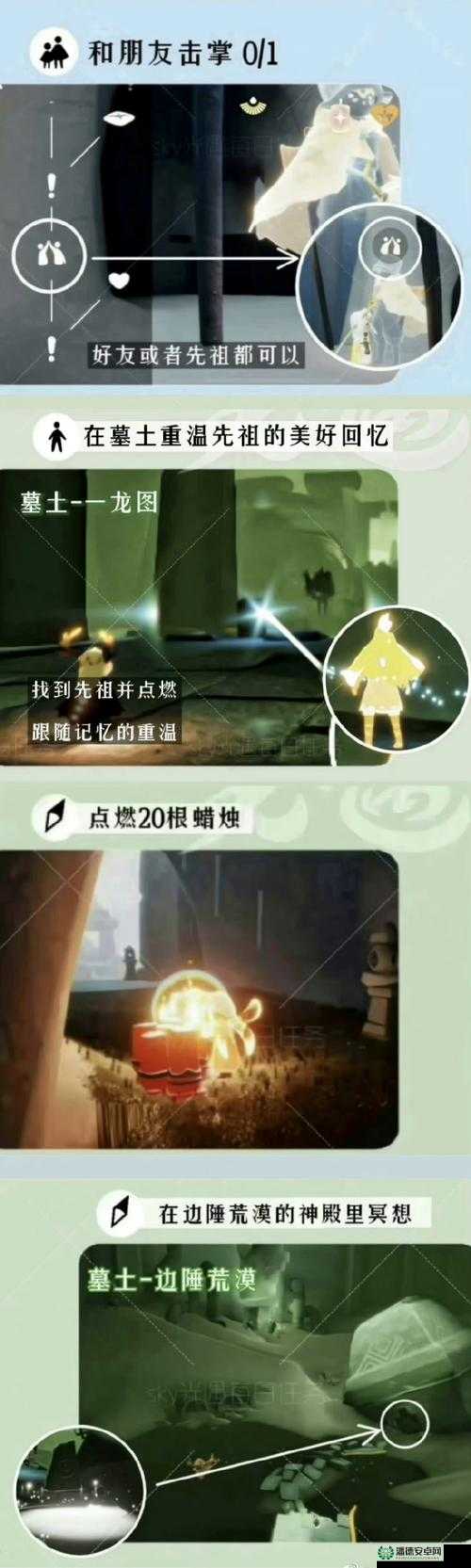 光遇2022年5月20日常任务怎么快速完成？攻略大揭秘！