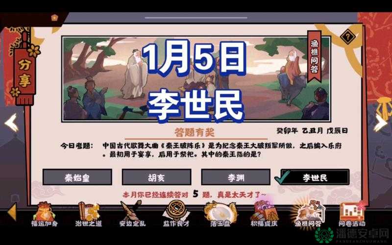 无悔华夏2022年5月20日渔樵问答，演变史专题答案究竟是何？