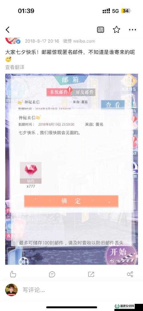 恋与制作人2022年5月20日兑换码是什么？快来领取惊喜！