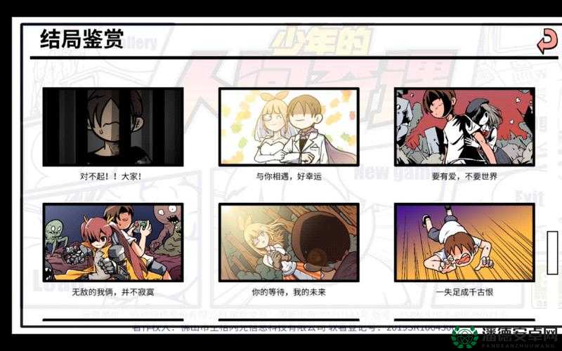 如何在医院中获取道具？少年的人间奇遇全攻略揭秘！
