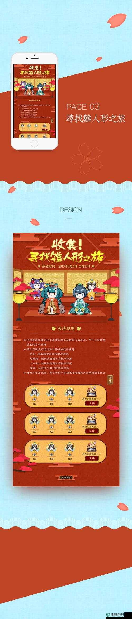 阴阳师战场探索活动，内容如何演变？揭秘其精彩历程的专题解析