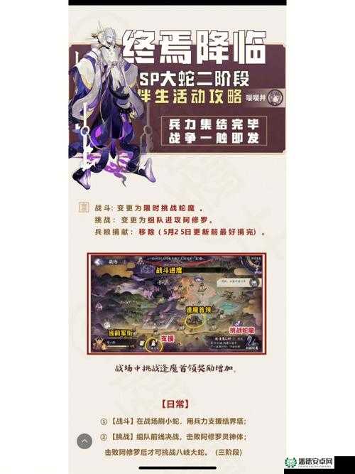 阴阳师终焉降临活动究竟会带来哪些惊喜与挑战，内容全揭秘？