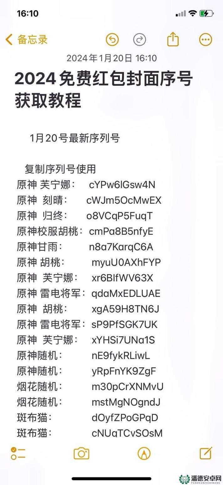 原神2022年5月18日最新兑换码究竟是什么？详解来了！
