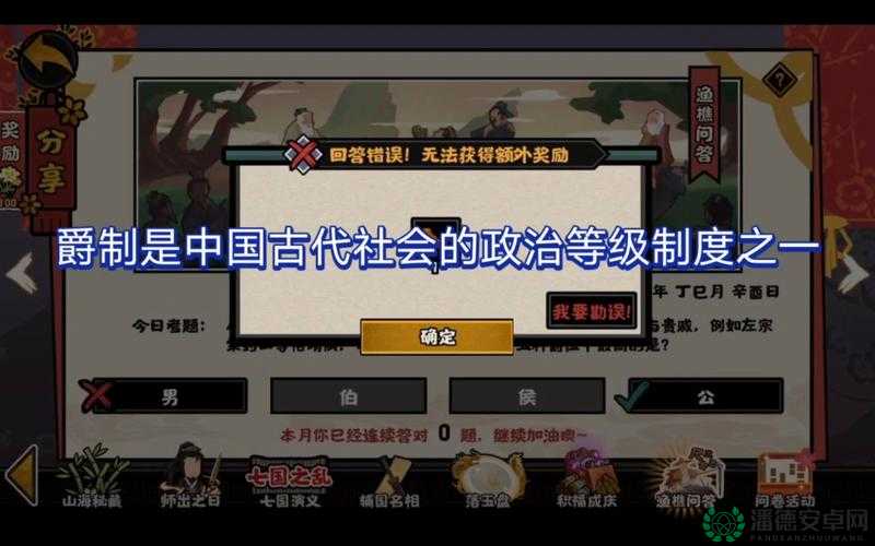 无悔华夏5月17日渔樵问答，如何巧妙揭秘资源管理艺术答案？