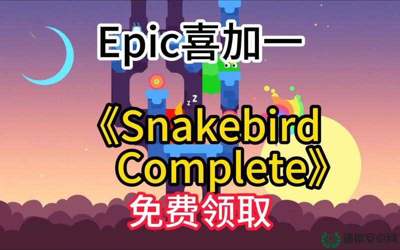 Epic喜加一掠食游戏，免费领取方法究竟如何演变？悬念揭秘专题