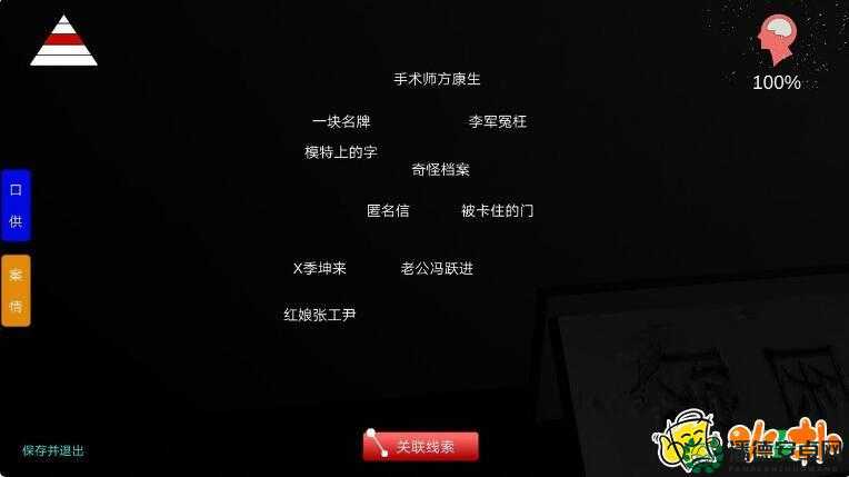 方婷婷手术谜团，方康生提供的关键线索究竟隐藏在哪里？
