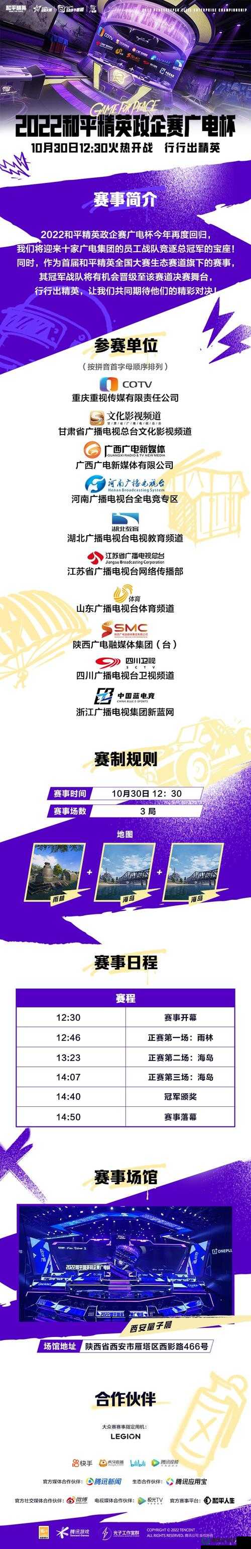 如何免费获取和平精英2022吴京语音包？揭秘其在资源管理中的关键性及高效运用策略