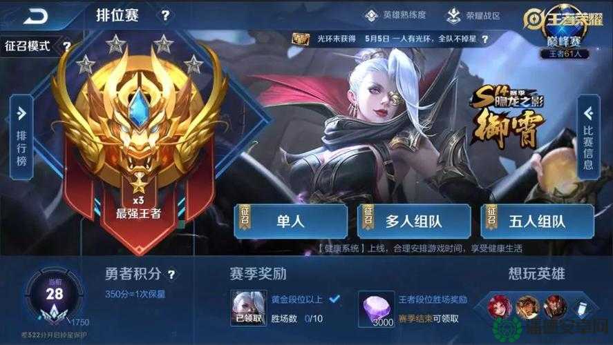 王者荣耀2022年5月2日微信每日一题答案究竟是什么？深度解析来了！