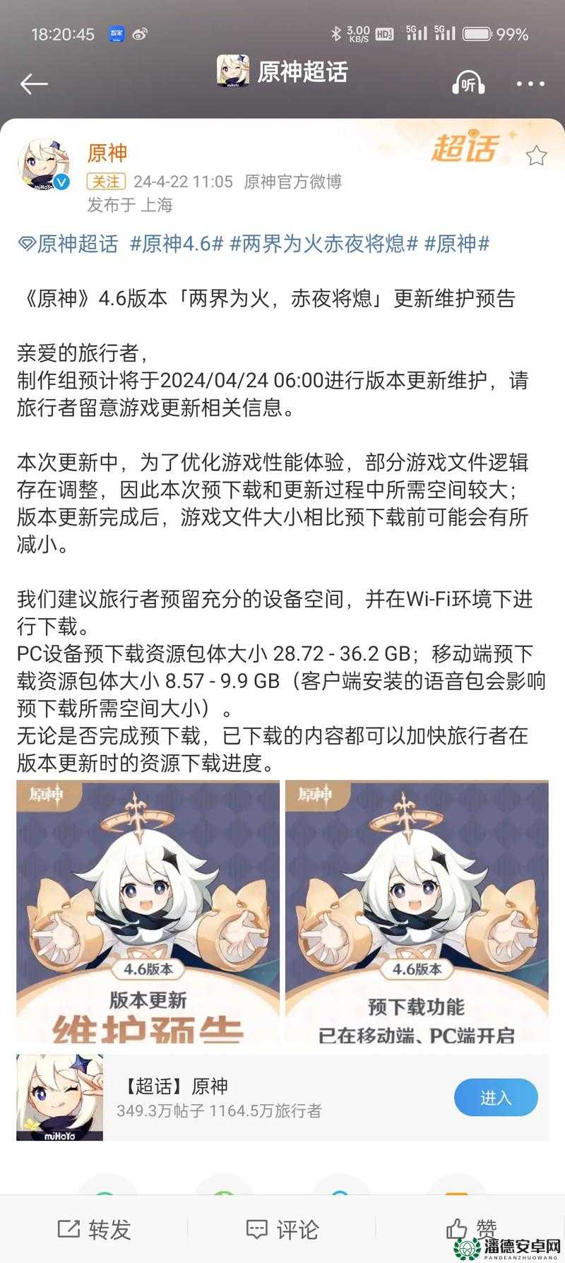 原神2022年5月1日最新兑换码，如何高效利用它在资源管理中发挥重要作用？