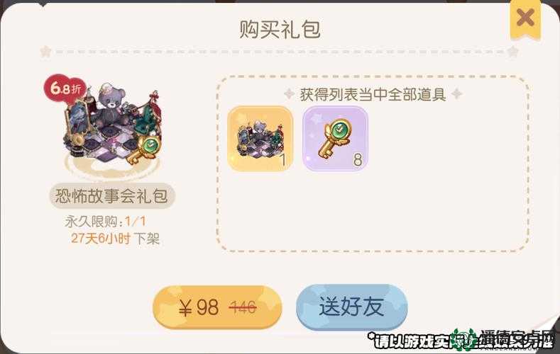 创造与魔法2022年4月28日礼包兑换码大揭秘，演变史中隐藏了哪些惊喜？