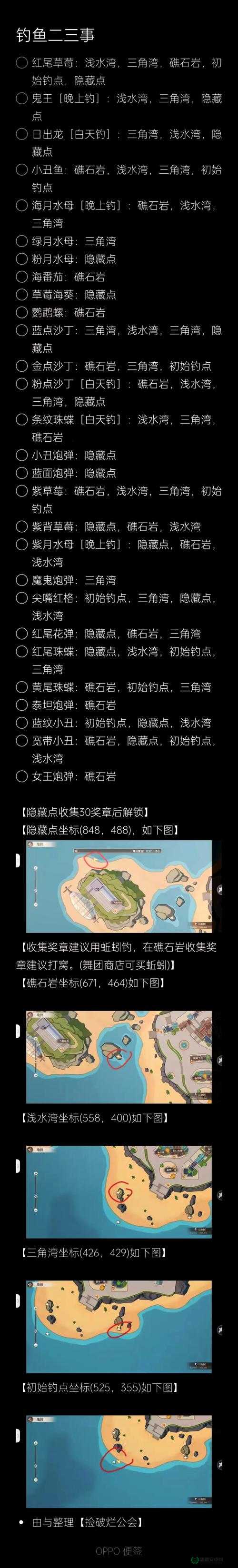 黑色沙漠手游鱼类分布究竟在何处？探索水域奥秘，尽享垂钓惊喜！