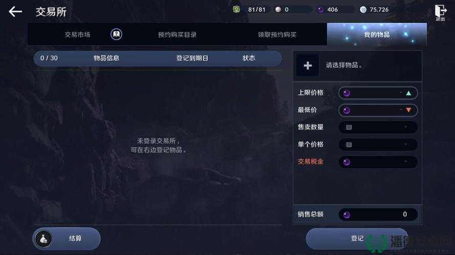 黑色沙漠手游无法登录？没有服务器进不去界面的解决方法全揭秘