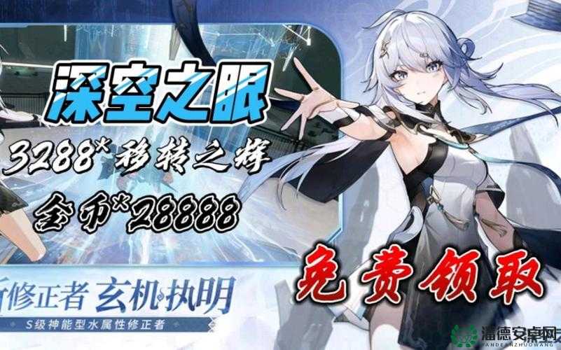 深空之眼，转移之辉白获取方法如何历经演变？揭秘其获取史悬念