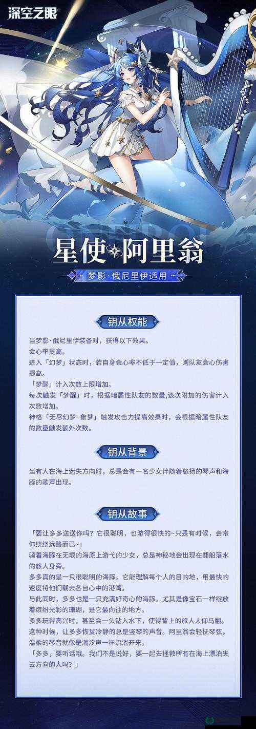 深空之眼权钥，它的作用如何演变？揭秘权钥的神奇历程