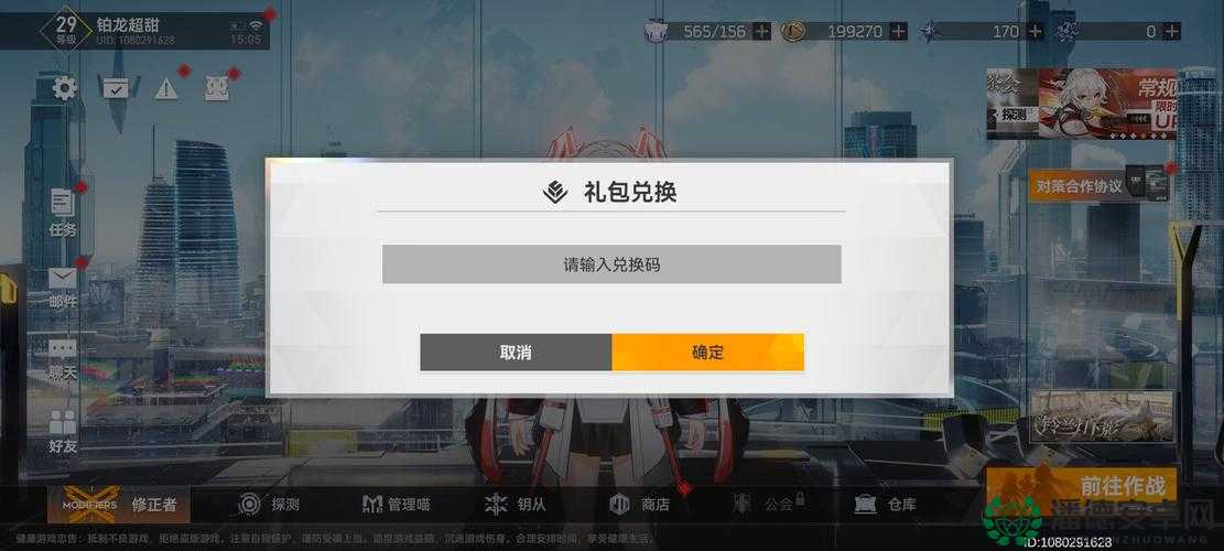 深空之眼2022开服礼包兑换码大揭秘，你掌握资源管理的艺术了吗？