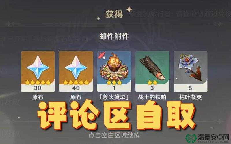 原神2022年4月22日最新兑换码是什么？详解兑换福利悬念揭晓！