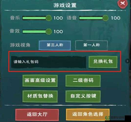 创造与魔法2022年4月21日最新礼包兑换码究竟是什么？详解来了！