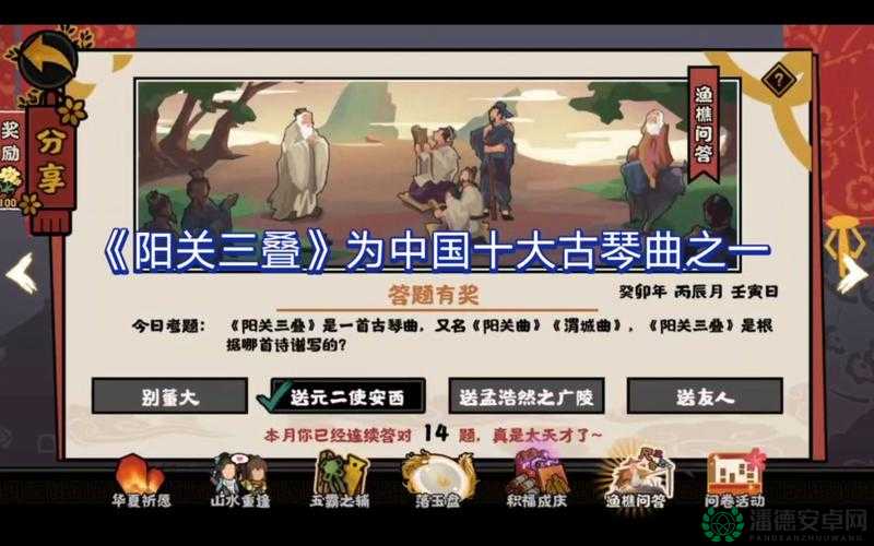 无悔华夏4月14日渔樵问答答案揭晓，深度解析带你探寻背后真相？
