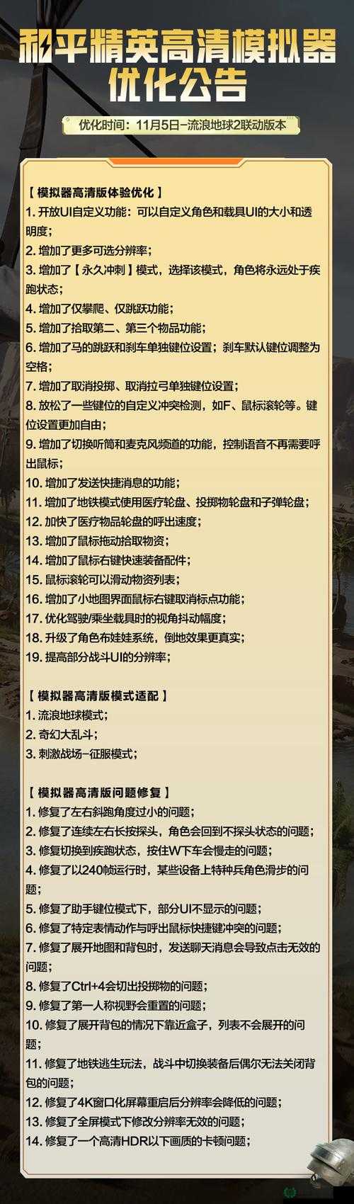 和平精英空投行动为何无法匹配？未来玩法将如何迎来革命性变革？