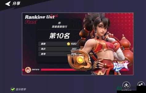 派对之星彤怎么玩？揭秘独特玩法，让你成为派对闪耀之星！